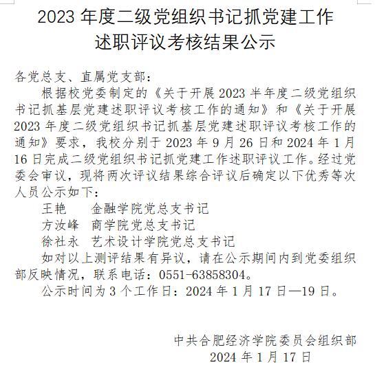 QQ截图20240117145159.jpg