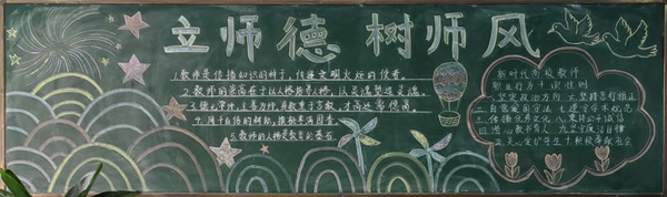 黑板报2.jpg